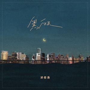 哪吒敖闰裸体被❌涩涩内内动漫
